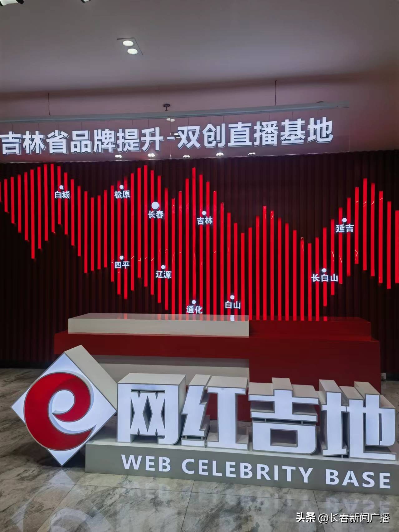 吉林省国家广告产业园电商生态_长春市新电商发展_长春网站优化实战