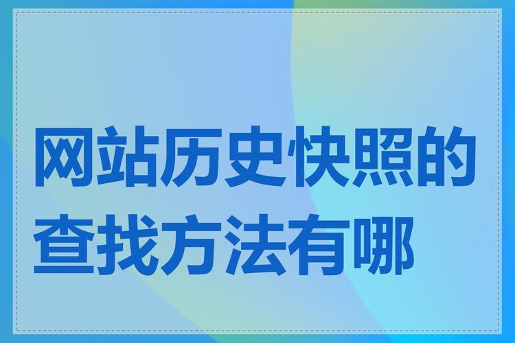 seo快照优化什么意思_专业网站优化快照_沈阳快照优化多少钱