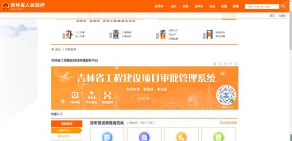 长春市供水供气服务_长春网站优化实战_长春市优化营商环境举措