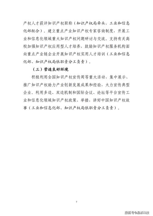 黄石市国家知识产权强市建设试点工作方案_黄石知识产权强市建设目标_黄石网站设计优化