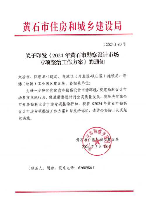 黄石知识产权强市建设目标_黄石网站设计优化_黄石市国家知识产权强市建设试点工作方案