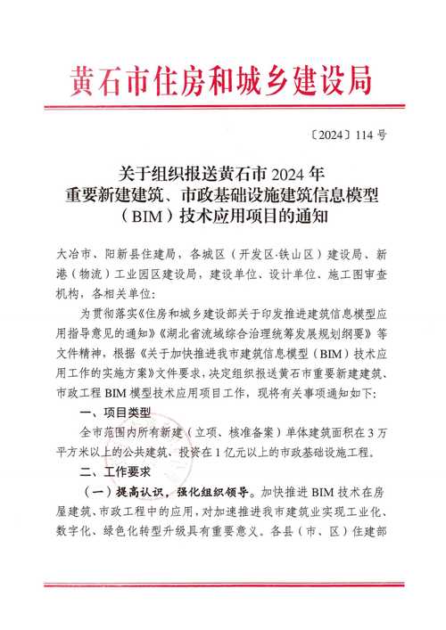 黄石市城市总体规划_黄石网站设计优化_湖北省城市发展规划