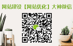 汕尾网站免费优化_汕尾提高用户粘度技巧_汕尾网站优化禁忌