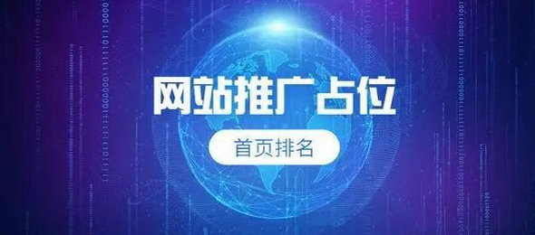 深圳网站推广先优化后收费_小型深圳网站优化推广_深圳百度优化排名不到首页不收费