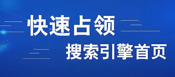 深圳百度优化排名不到首页不收费_小型深圳网站优化推广_深圳网站推广先优化后收费