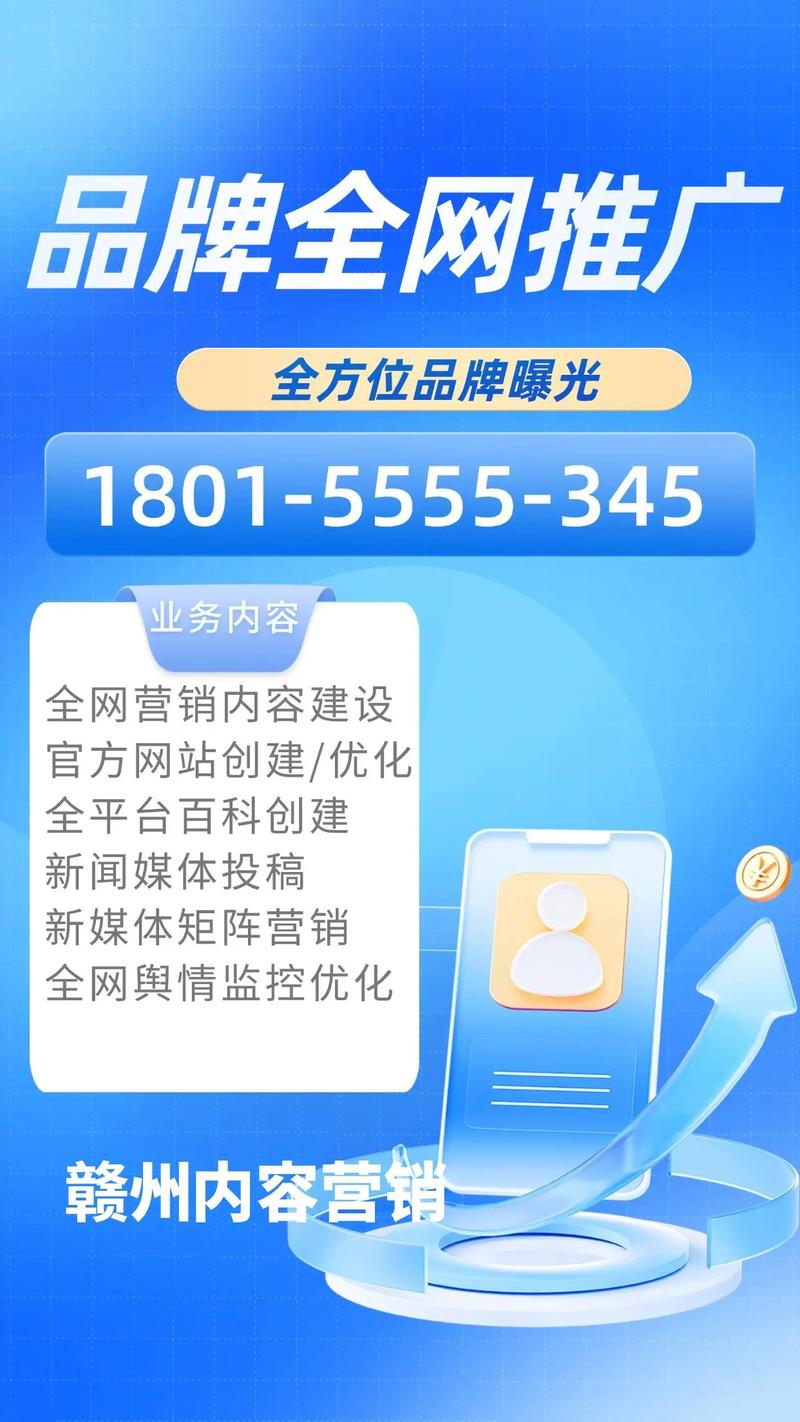 北京网站优化推广_赣州网站推广优化报价_上海网站优化推广