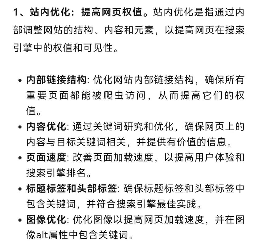 外贸网站内容优化_做网站优化的技巧_外贸网站结构优化