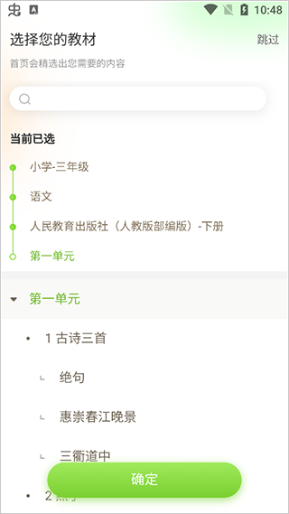 手机远程控制PPT_101教育ppt手机版_课件优化软件下载免费网站