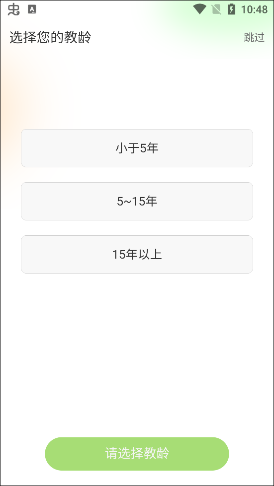 课件优化软件下载免费网站_手机远程控制PPT_101教育ppt手机版