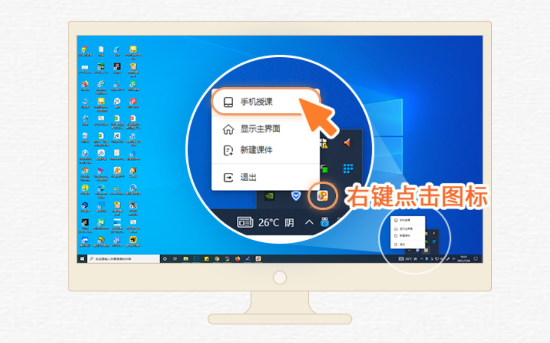 课件优化软件下载免费网站_手机远程控制PPT_101教育ppt手机版