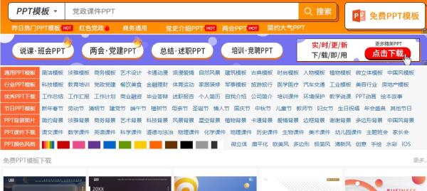 课件优化软件下载免费网站_老师下载课件PPT渠道_第一PPT课件网 21世纪教育网
