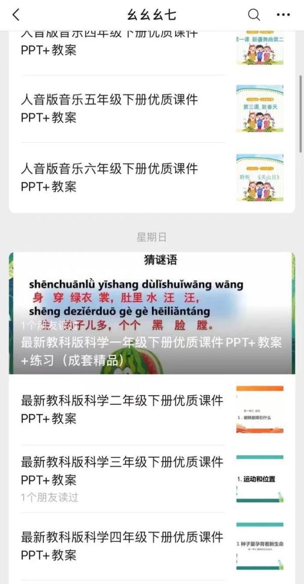 第一PPT课件网 21世纪教育网_课件优化软件下载免费网站_老师下载课件PPT渠道