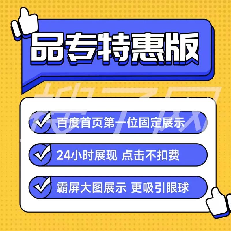 好口碑百度网站优化价格_百度网站优化品牌_口碑好的百度网站优化