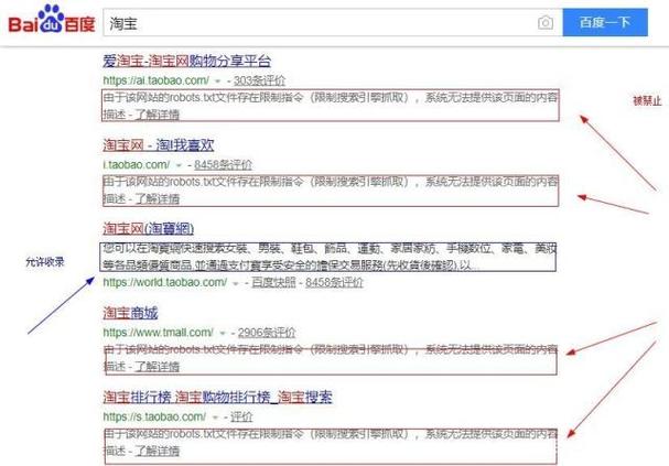 robots.txt 搜索引擎抓取限制 淘宝搜索引擎优化_网站针对360怎么优化