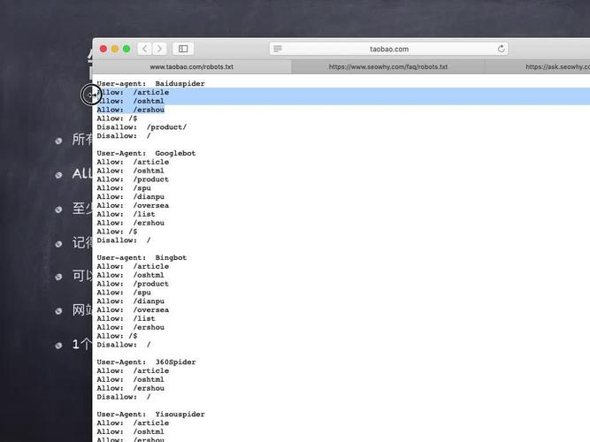 robots.txt 搜索引擎抓取限制 淘宝搜索引擎优化_网站针对360怎么优化