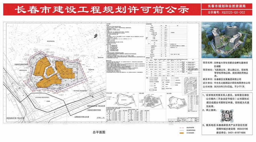 四平红嘴经济技术开发区整合优化_四平循环经济示范区整合优化_四平网站优化多少费用