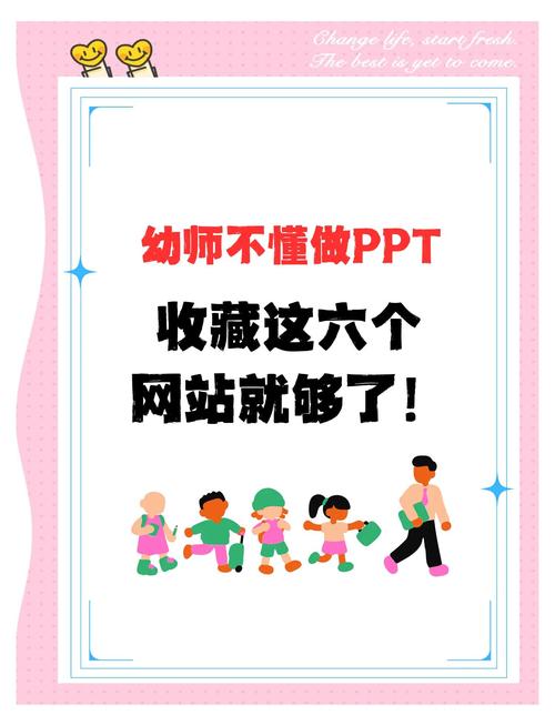 幼师PPT模板网站推荐_赞芽PPT幼师资源_课件优化软件下载免费网站