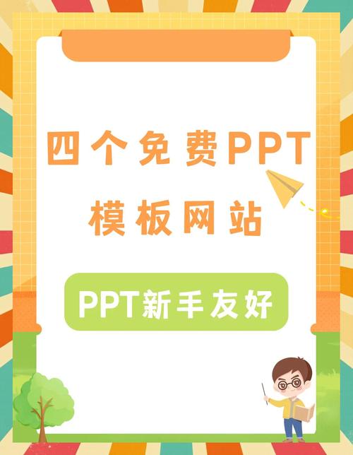 课件优化软件下载免费网站_幼师PPT模板网站推荐_赞芽PPT幼师资源