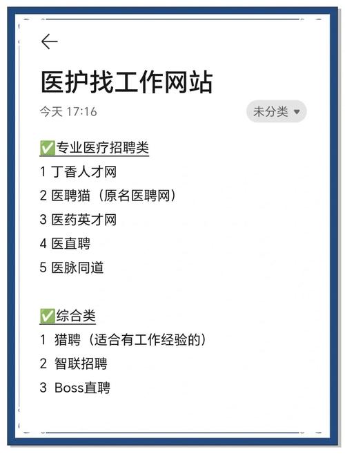 简历表格个人简历医院_医院网站优化简历范文_医院简历内容