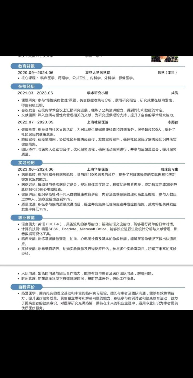 医院简历内容_医院网站优化简历范文_简历表格个人简历医院