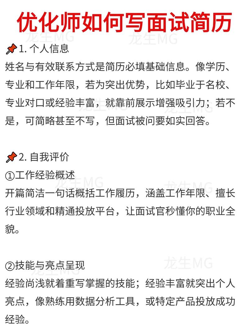 抖音优化师具体工作内容_龙岩抖音优化师招聘网站_抖音优化师是什么