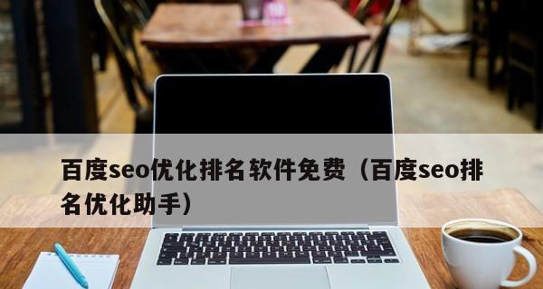 优化网站方法总结_关键词研究与布局_网站SEO排名优化策略